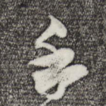 手