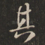 其