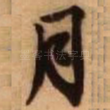 月