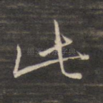此