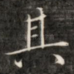 其