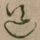 道