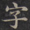字