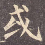 或