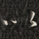 以