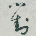 對