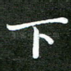 下