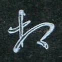 相
