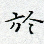 于