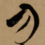 方