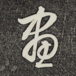 画