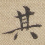 其