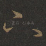 下