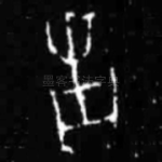告