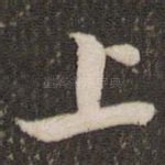 上