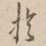 于