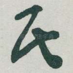 民