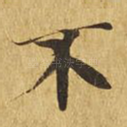 不