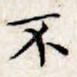 不