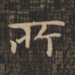 所