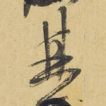 其