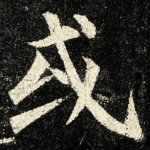 或