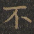 不