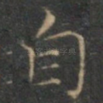 自