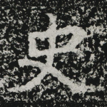 史