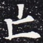 亡