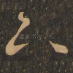 下