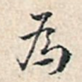为