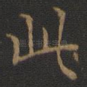 此
