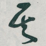 其