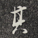 其