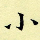 小