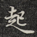 起
