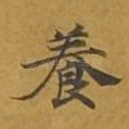 养