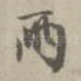 两