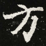 方