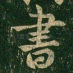 书