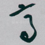 高