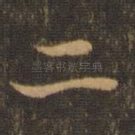 二