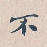 不