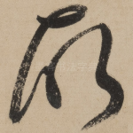 故