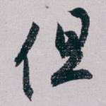 但