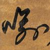 喻