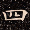 四
