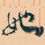 她