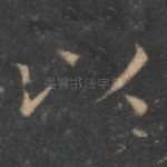 以